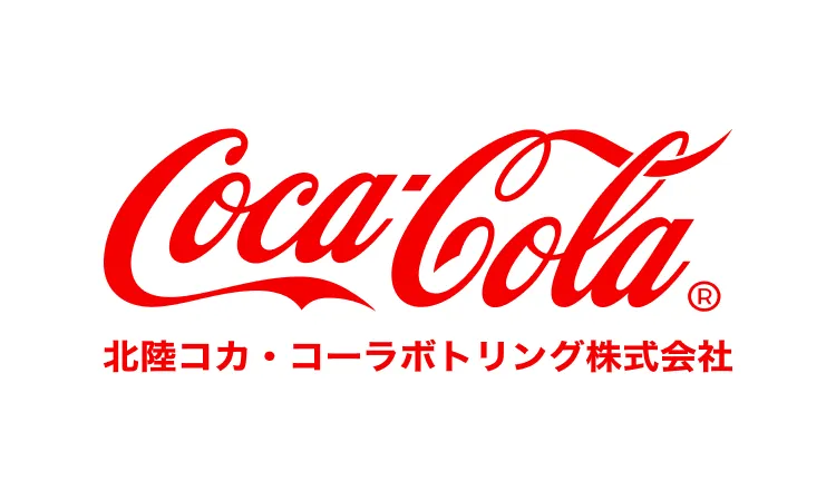 北陸コカ・コーラボトリング株式会社