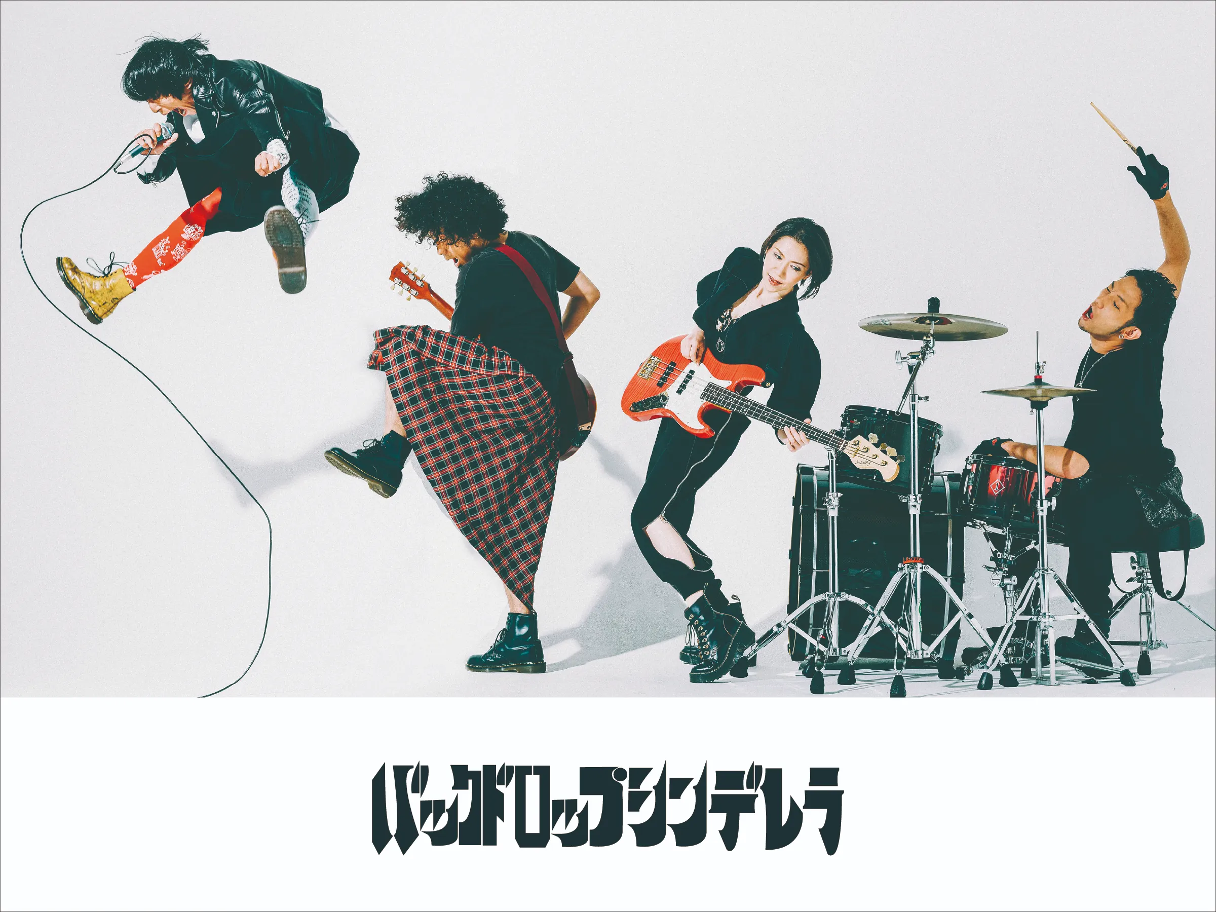 バックドロップシンデレラ