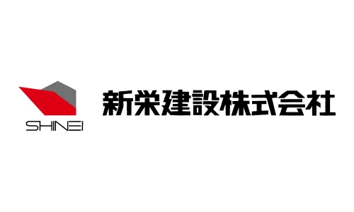 新栄建設(株)